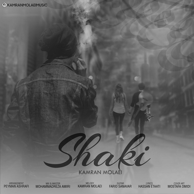 دانلود آهنگ شاکی دانلود آهنگ شاکی